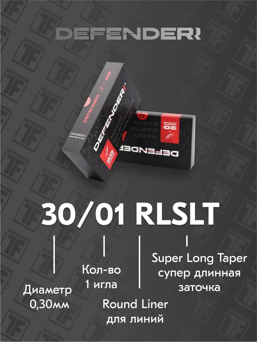 Маркування картриджів Defenderr