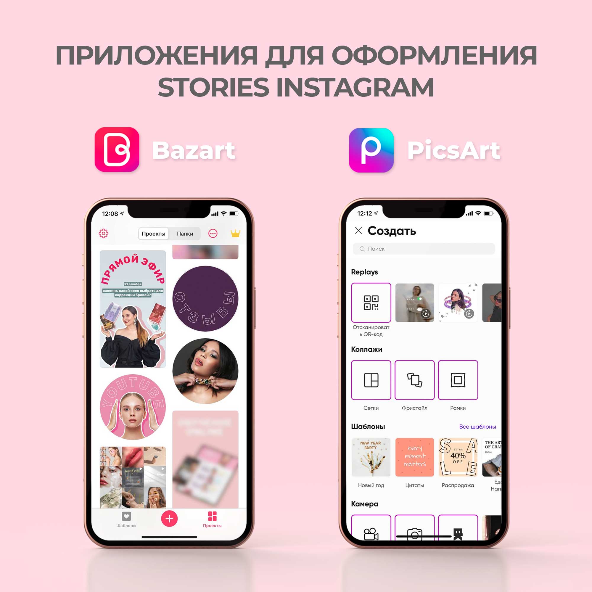 Projektowanie stories na Instagramie