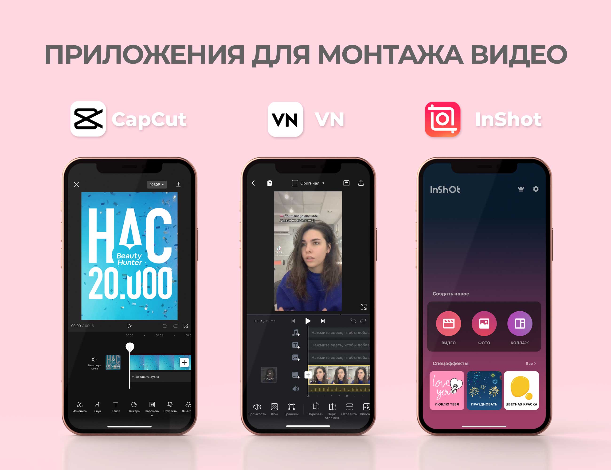 Montaż wideo dla branży beauty