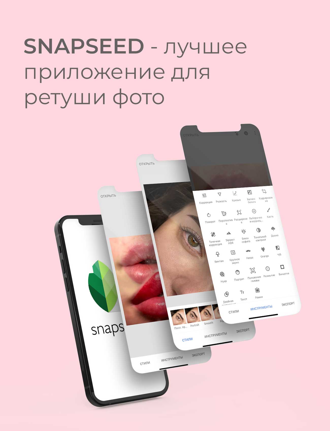 Retusz zdjęć prac beauty