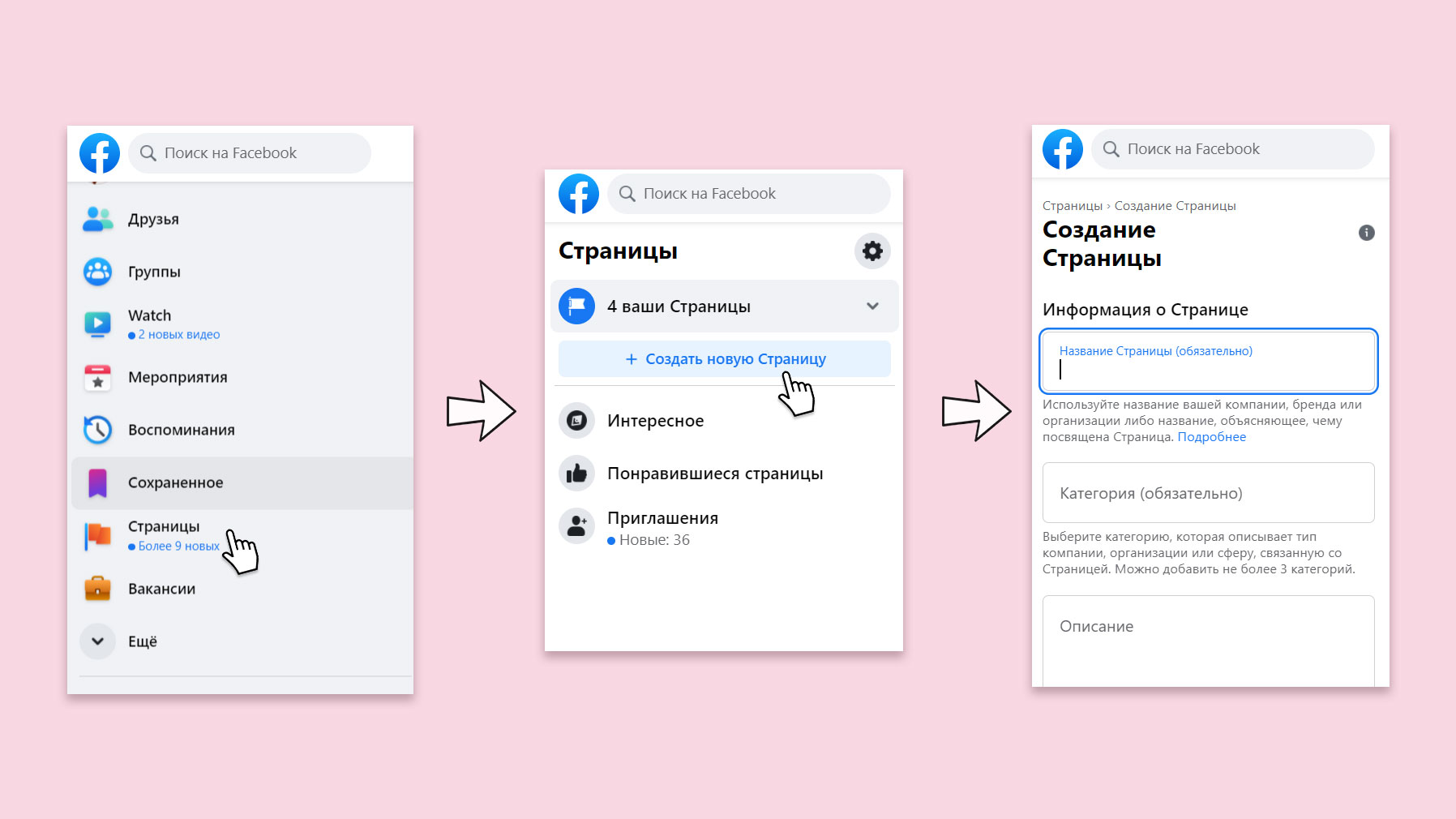 Центр реклами Фейсбук