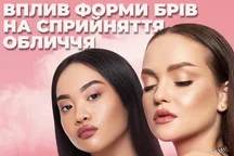Вплив форми брів на сприйняття обличчя
