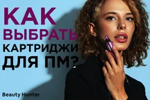 Все про картриджі для перманентного макіяжу