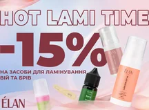 Знижка -15% на продукцію ELAN