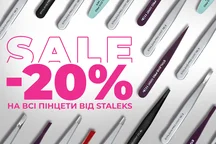 Знижка -20% на пінцети від Staleks Pro