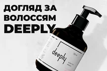 Новинки для догляду за волоссям від Deeply