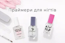 Праймери для нігтів: які бувають і як обрати майстру