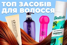 ТОП Продуктів для догляду за волоссям