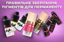 Термін придатності пігментів та правильне зберігання