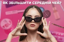 Як бьюті майстру збільшити середній чек