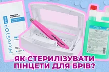 Jak sterylizować pęsety do brwi
