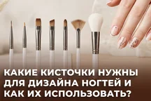 Які пензлики потрібні для дизайну нігтів 