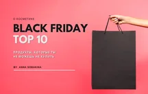 BLACK FRIDAY TOP 10 produktów, których nie możesz nie kupić