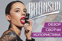 BRONSUN - великий огляд фарби, колористика та свотчі