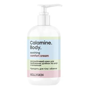 Заспокійливий крем для проблемних ділянок шкіри HollySkin Calamine, 200 мл