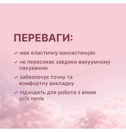 Клей для ламінування вій Elan Flex, 10 мл