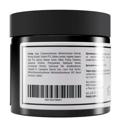 Амінокислотна маска-підкладка для волосся Deeply Amino Basic Mask, 300 мл