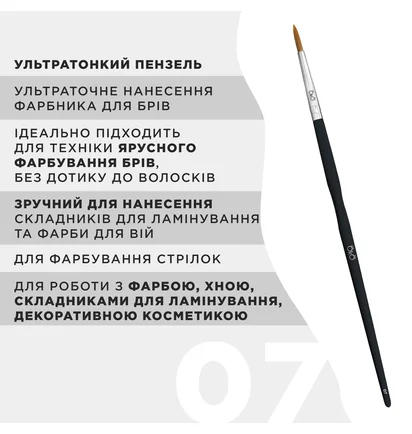 Кисточка OKO Lash&Brow Black Edition, ультратонкая №7