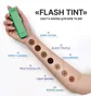 Фарба для брів ELAN Flash Tint Dark Coffee Cold Brown #14, 10 мл