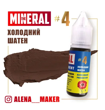 Пігмент для татуажу The Mineral, холодний шатен, 15 мл