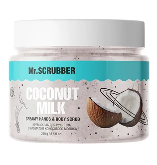 Крем-скраб для рук та тіла Mr.Scrubber, Coconut Milk, 250 г