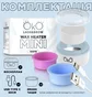 Воскоплав OKO Lash&Brow Mini Wax Heater, білий