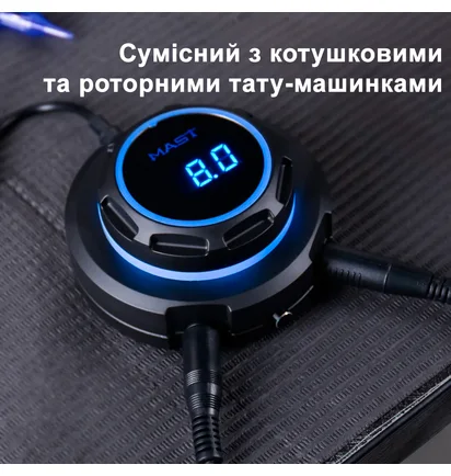 Блок живлення для тату-машинок Mast Halo P1216-1