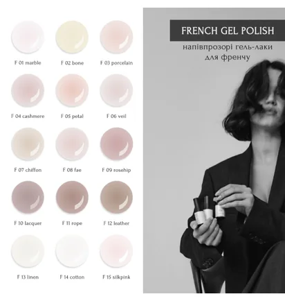 Гель-лак для французького манікюру Adore Professional French Gel Polish F-12 Leather, 8 мл
