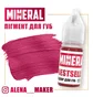 Пігмент для татуажу The Mineral Bestseller, 10 мл