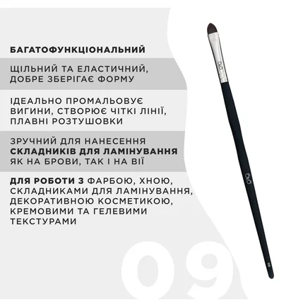 Кисточка OKO Lash&Brow Black Edition, язычковая №9