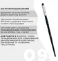Кисточка OKO Lash&Brow Black Edition, язычковая №9