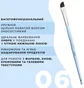 Szczoteczka OKO Lash&Brow, miękka, skośna, duża №6