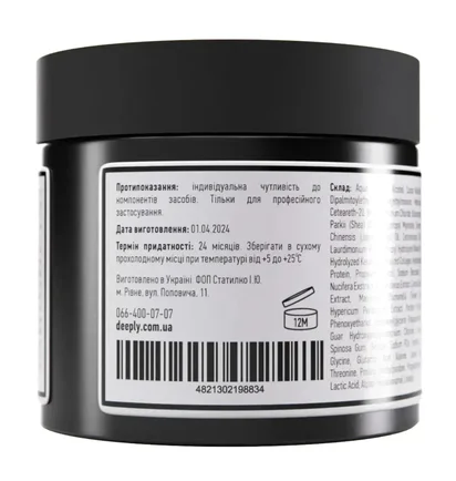 Протеїнова маска-підкладка для волосся Deeply Protein Basic Mask, 300 мл
