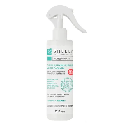 Універсальний дезінфікуючий спрей Shelly, 250 мл