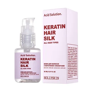 Шовк для волосся HollySkin Acid Solution з кератином та кислотами, 30 мл