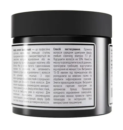 Протеїнова маска-підкладка для волосся Deeply Protein Basic Mask, 300 мл