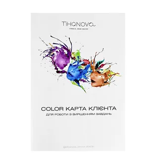 Карта кольорів клієнта, Тихонова А.