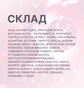 Очищающее средство для бровей и ресниц Elan DuoClean, 120 мл