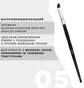 Szczoteczka OKO Lash&Brow Black Edition, miękka, skośna №5