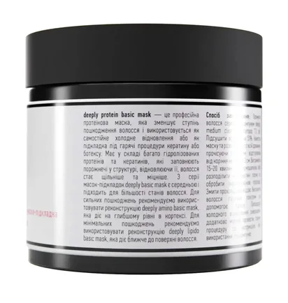 Протеїнова маска-підкладка для волосся Deeply Protein Basic Mask, 300 мл