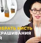 Скошений пензель Creator Synthetic #5
