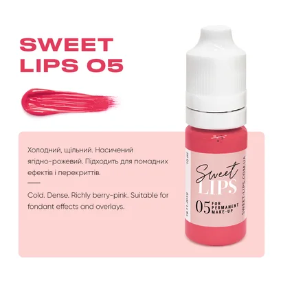 Пігмент для губ Sweet Lips #05, 10 мл