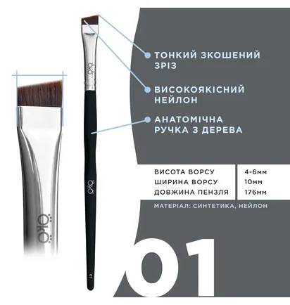 Кисточка OKO Lash&Brow Black Edition, большая, скошенная №1