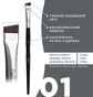 Кисточка OKO Lash&Brow Black Edition, большая, скошенная №1