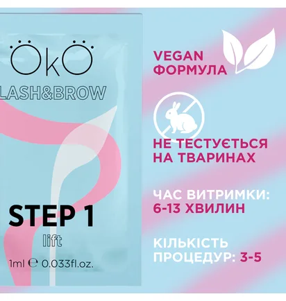 Засіб для ламінування вій та брів OKO Lash&Brow, Step 1 Lift