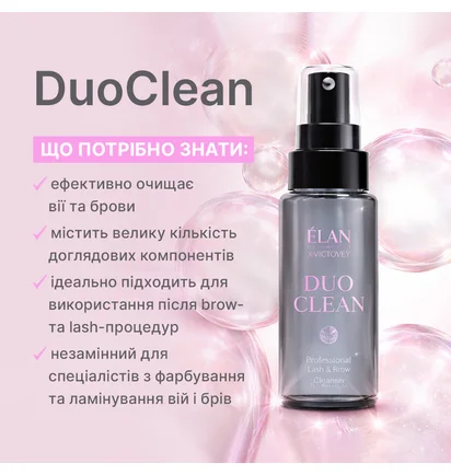 Очищающее средство для бровей и ресниц Elan DuoClean, 120 мл