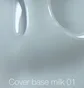 Камуфлююча база Nails Of The Day Cover Base Milk #01, 10 мл