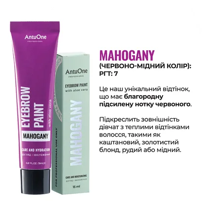Aloe Eyebrow Tint AntuOne Mahogany, 15 ml