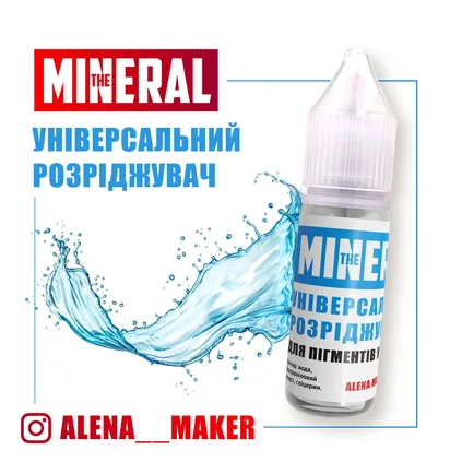 Розріджувач пігментів The Mineral, 15 мл
