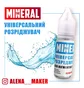 Розріджувач пігментів The Mineral, 15 мл